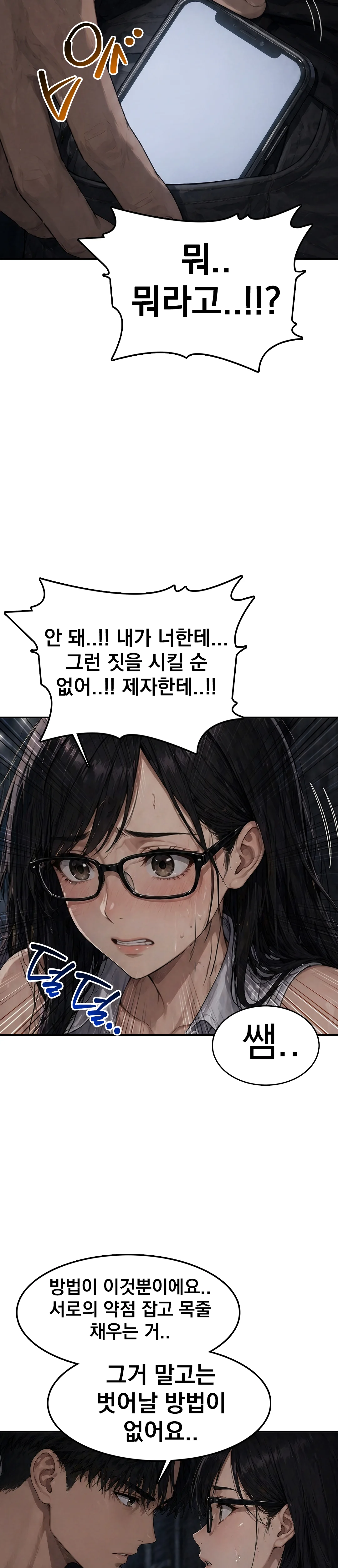 10화 4